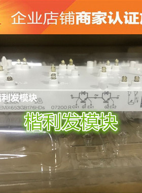 SEMIX653GB176HDS  品质保证  欢迎采购