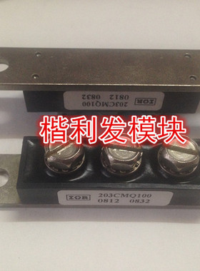 保上机 进口拆机/全新原装203CMQ100