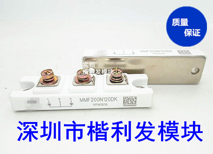 MMF200S120B2B MMF300S120B2B MMF150S120B2B 品质保证