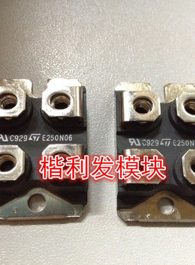 保上机 进口拆机/全新原装E250N06