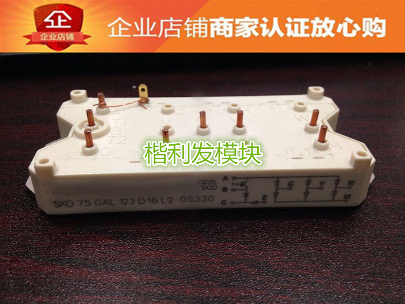 全新原包装现货SKD75GAL123D16L2