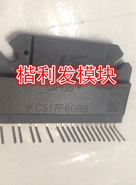 保上机 进口拆机/全新原装IKCS17F60BB
