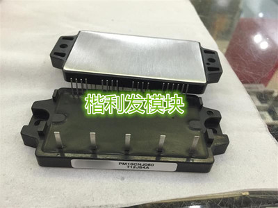 PM30CNJ060 PM20CNJ060 PM10CNJ060原装拆机全新模块
