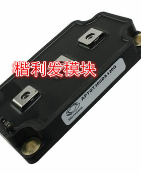 保上机 进口拆机/全新原装APTGT300DA120G APTGT200DA120G