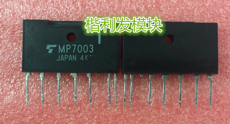 MP6753 MP7003 MP6702 MP6757 品质保证 欢迎采购