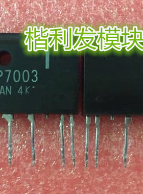 MP6753 MP7003 MP6702 MP6757 品质保证 欢迎采购