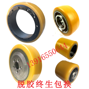 电动叉车轮杭叉A16A20CBD20 16主驱动轮平衡辅助轮承重轮 30CDD14