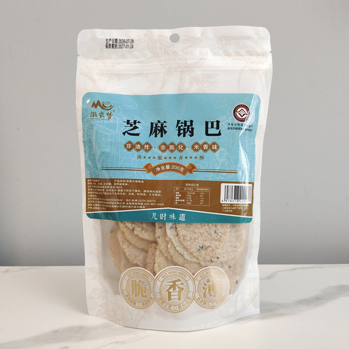 徽农梦非油炸芝麻锅巴办公室早餐