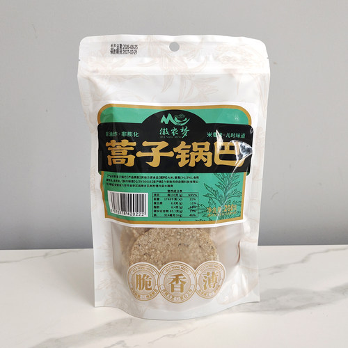 徽农梦非油炸蒿子锅巴零食2件9折