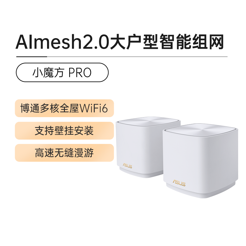 asus/华硕灵耀AX小魔方XD4PRO