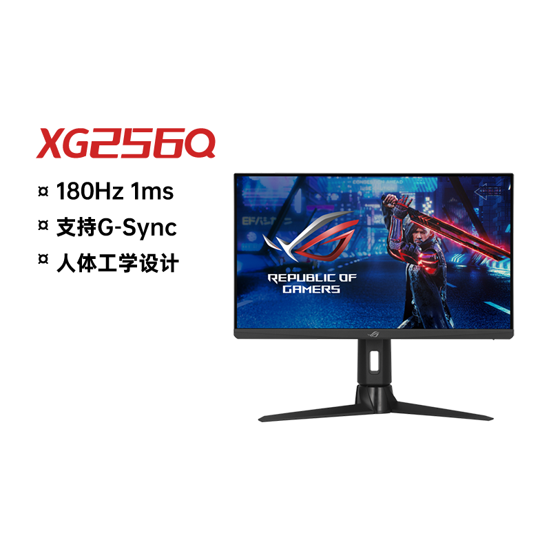 ROG XG256Q 24.5ӢIPSʾ羺ʾĻ180HzϷ