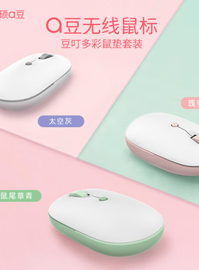 华硕a豆无线滑鼠轻音女生可爱台式笔记型电脑滑鼠垫学生办公游戏