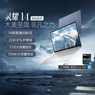 13代英特尔酷睿i7 OLED Evo 轻薄 爆款 华硕灵耀14 2.8K 潮流高颜值轻薄商务办公笔记本电脑官方旗舰店