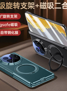 适用vivo X Fold6手机壳高级感vivo xfold6超薄新款保护套vivoxfold6高端磁吸旋转支架yl折叠中轴全包外壳X6