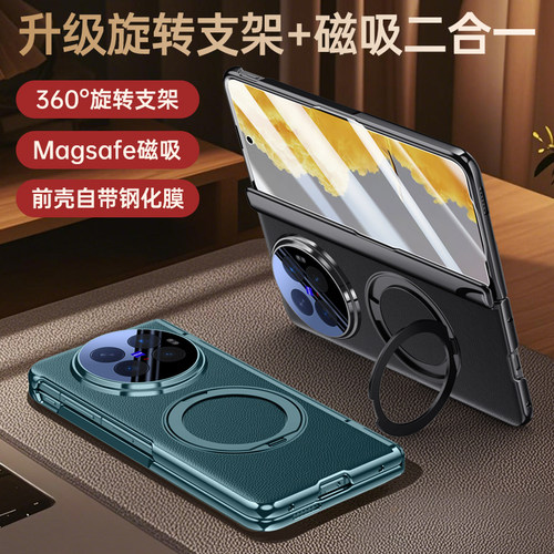 适用vivo X Fold6手机壳高级感vivo xfold6超薄新款保护套vivoxfold6高端磁吸旋转支架yl折叠中轴全包外壳X6