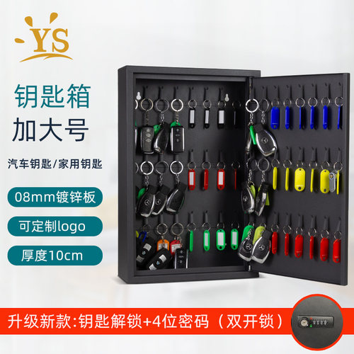 装修密码钥匙4s店汽车管理柜子