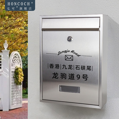 不锈钢可定制图文弘可壁挂式信箱