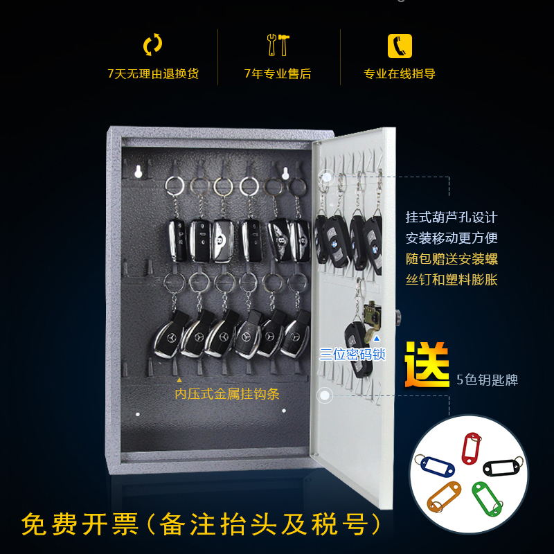 壁挂式汽車鑰匙箱管理加厚大鑰匙櫃密碼收納盒送鑰匙牌江浙滬包郵在類目 商業/辦公傢俱, 辦公傢俱, 鑰匙箱中 - 來自Buy2taobao.com提供專業的淘寶代購服務