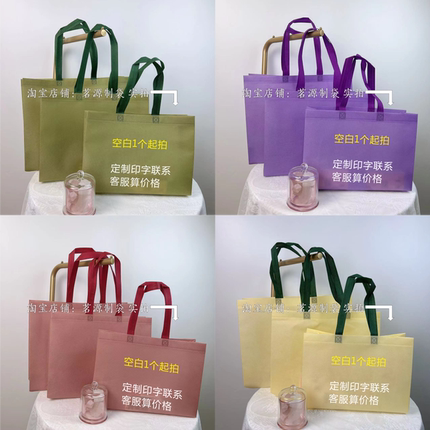 网红时尚无纺布手提袋定制定做印lOGO环保购物礼品袋服装店袋子