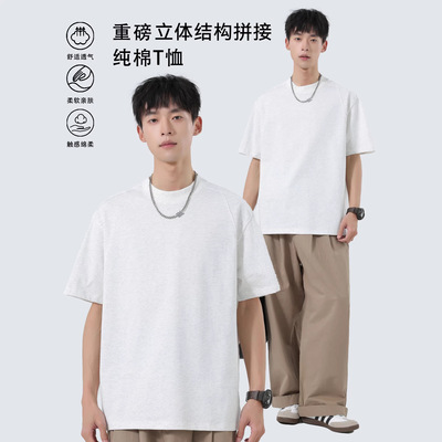 重磅圆领结构纯棉短袖t恤男鹏云男装夏季新款美式纯色拼接男士上