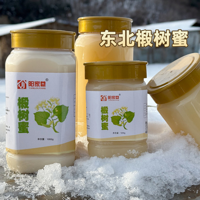 东北椴树蜜 封盖成熟原蜜 黑龙江土蜂蜜