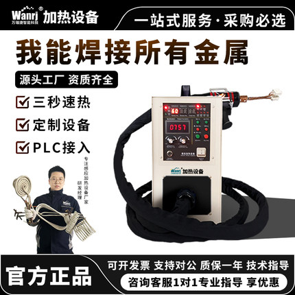 手持式高频感应加热机铜管焊接机淬火退火中频加热处理加热器设备