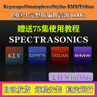 2026四巨头全套编曲音源Omnisphere/Keyscape/Stylus RMX/Trilian