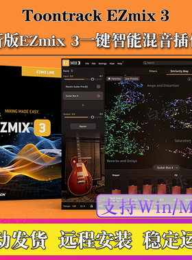 2026新版EZmix 3 v3.2.2智能AI母带一键混音Toontrack插件Win/Mac