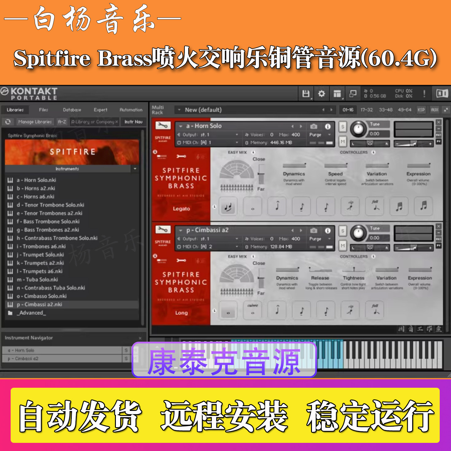 喷火交响铜管乐器合集音源Spitfire Symphonic Brass康泰克音色库