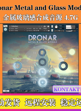 Dronar Metal and Glass Module金属玻璃感合成Kontakt氛围音色库