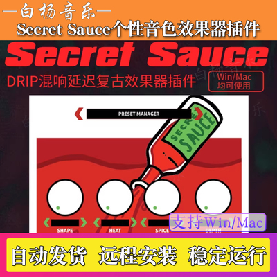 Drip混音效果器个性音色Kyle Beats Secret Sauce后期插件Win/Mac