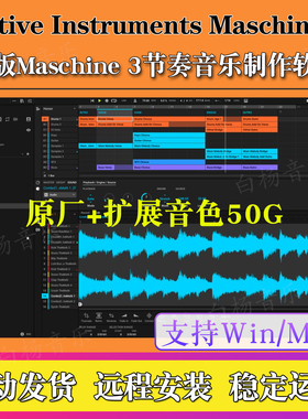 2026新版Maschine 3.5.0节奏合成器鼓机3音乐制作软件音源Win/Mac