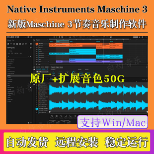 2026新版Maschine 3.5.0节奏合成器鼓机3音乐制作软件音源Win/Mac