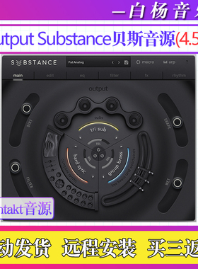 强劲的贝司引擎音色库-Output Substance v1.0.1 Kontakt贝斯音源