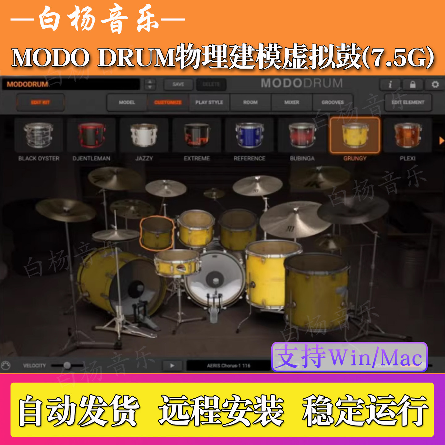 IK Multimedia MODO DRUM物理建模虚拟鼓组音源打击乐音色Win/Mac