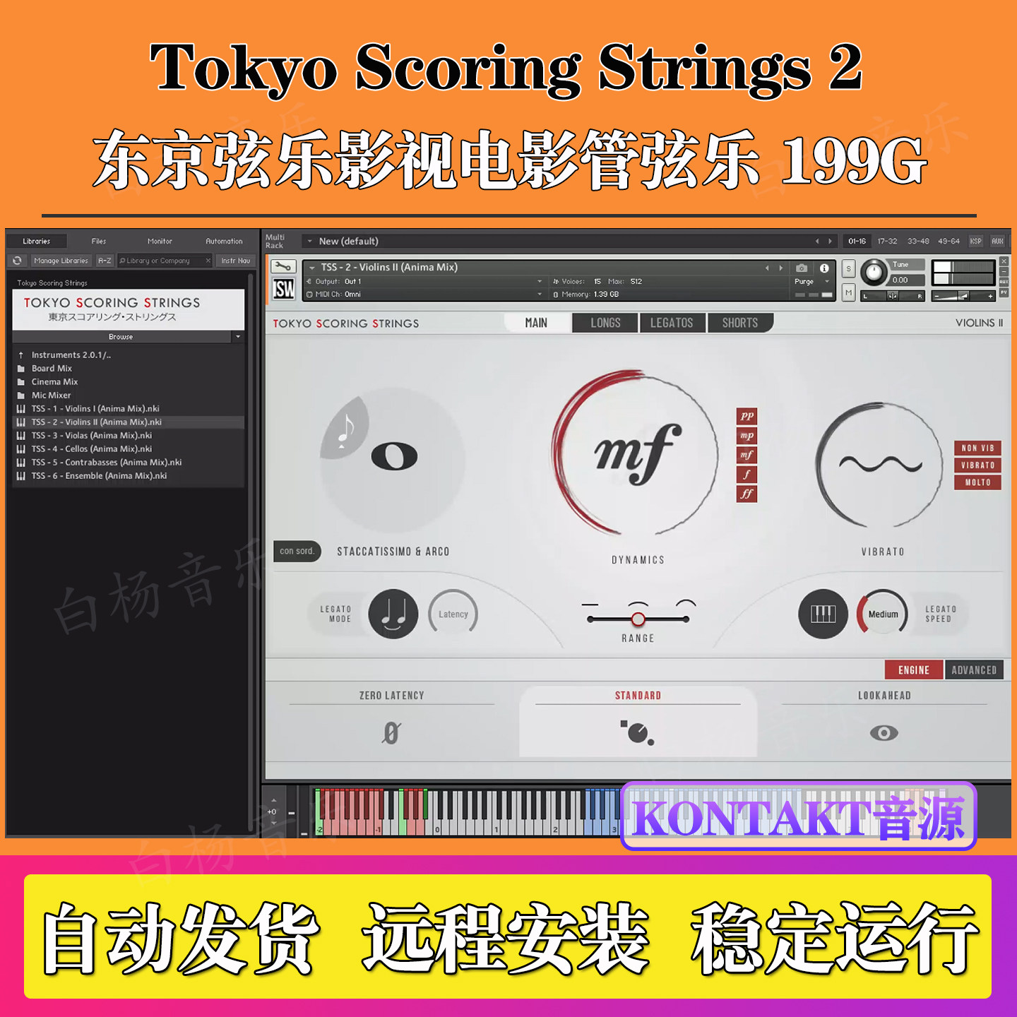 Tokyo Scoring Strings 2东京弦乐Kontakt音源影视管弦乐电影音色