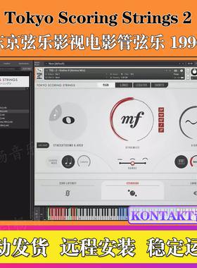 Tokyo Scoring Strings 2东京弦乐Kontakt音源影视管弦乐电影音色