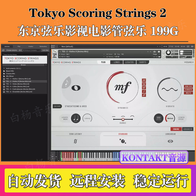 Tokyo Scoring Strings 2东京弦乐Kontakt音源影视管弦乐电影音色