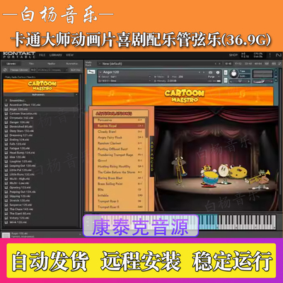 卡通大师动画片喜剧配乐管弦乐音源Fluffy Audio Cartoon Maestro
