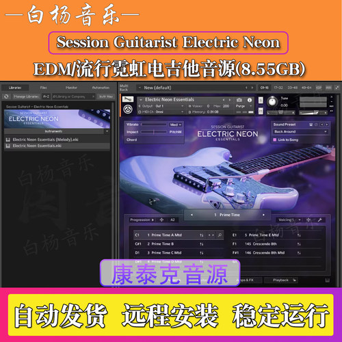 霓虹电吉他音源现代EDM舞曲流行Session Guitarist Electric Neon