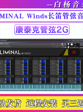 Crocus Soundware LIMINAL Winds长笛音色库康泰克编曲管弦乐音源