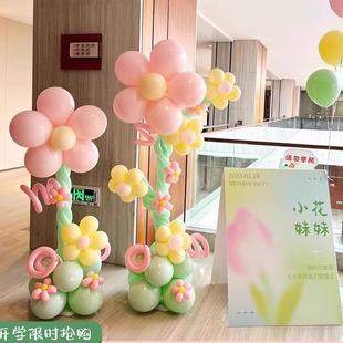 开学ins风气球花朵立柱装饰商店开业4S店幼儿园门口路引场景布置