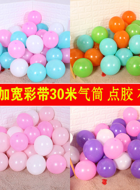 加厚拱门用气球61商场活动装饰整包白色金色蓝色粉色红色气球