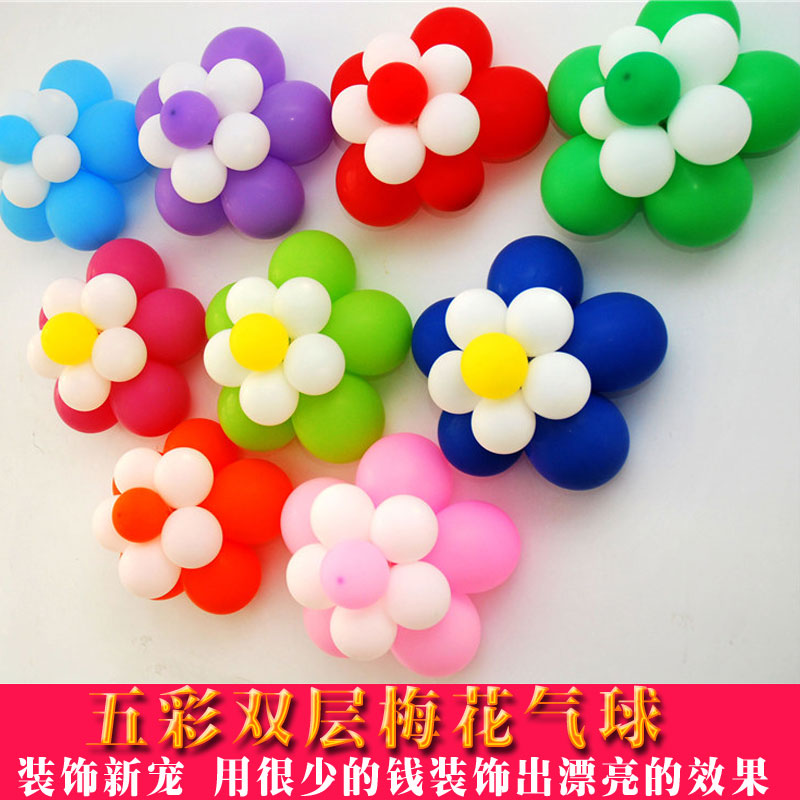 双层五瓣花气球开学舞台商场活动场景梅花型婚庆房间装饰用品布置