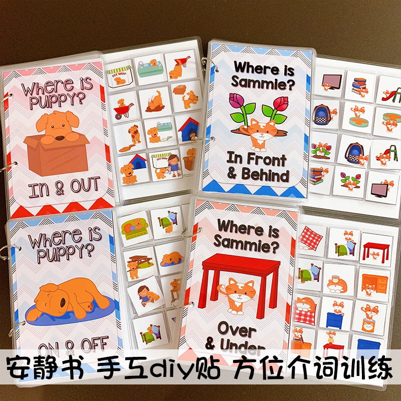 英文词汇方位介词训练益智安静书
