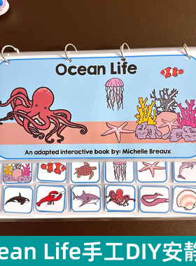 Ocean Life海洋生物英文安静书儿童英语启蒙亲子早教互动DIY粘贴