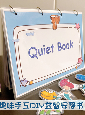 Quiet book低幼手工diy安静书成品趣味阴影配对亲子互动早教贴纸