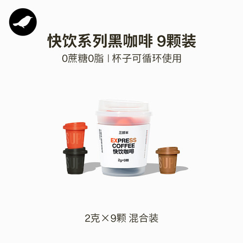 三顿半快饮超即溶拿铁美式冻干速溶咖啡冷萃纯黑咖啡粉9颗