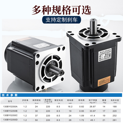 130BYG350A三相混合式步进电机DM3722驱动器套装24N.m-60N.m220v
