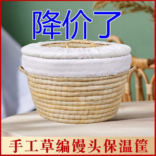 草编馒头保温包子大饼家用收纳